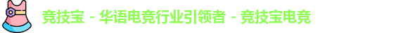 竞技宝